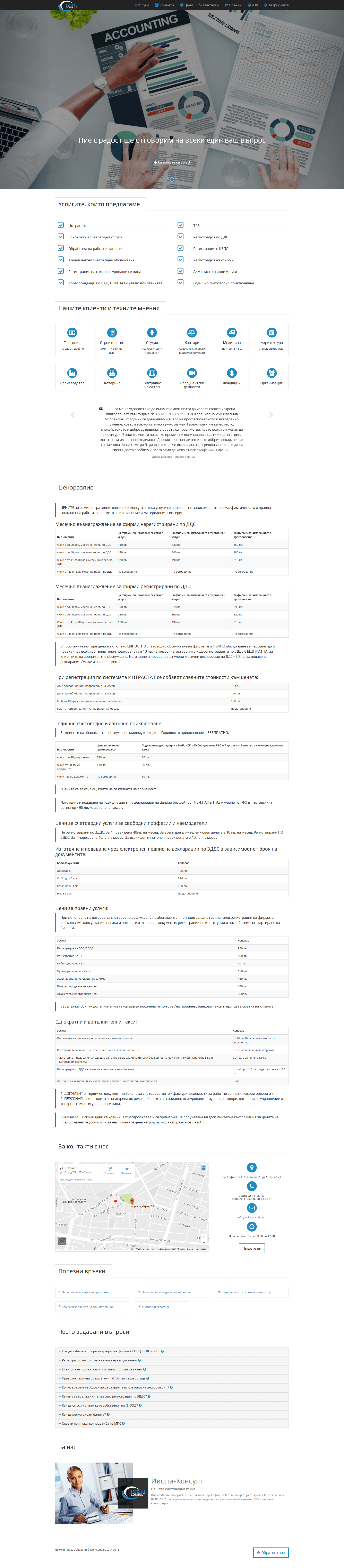 Ivoli consult in app screenshot