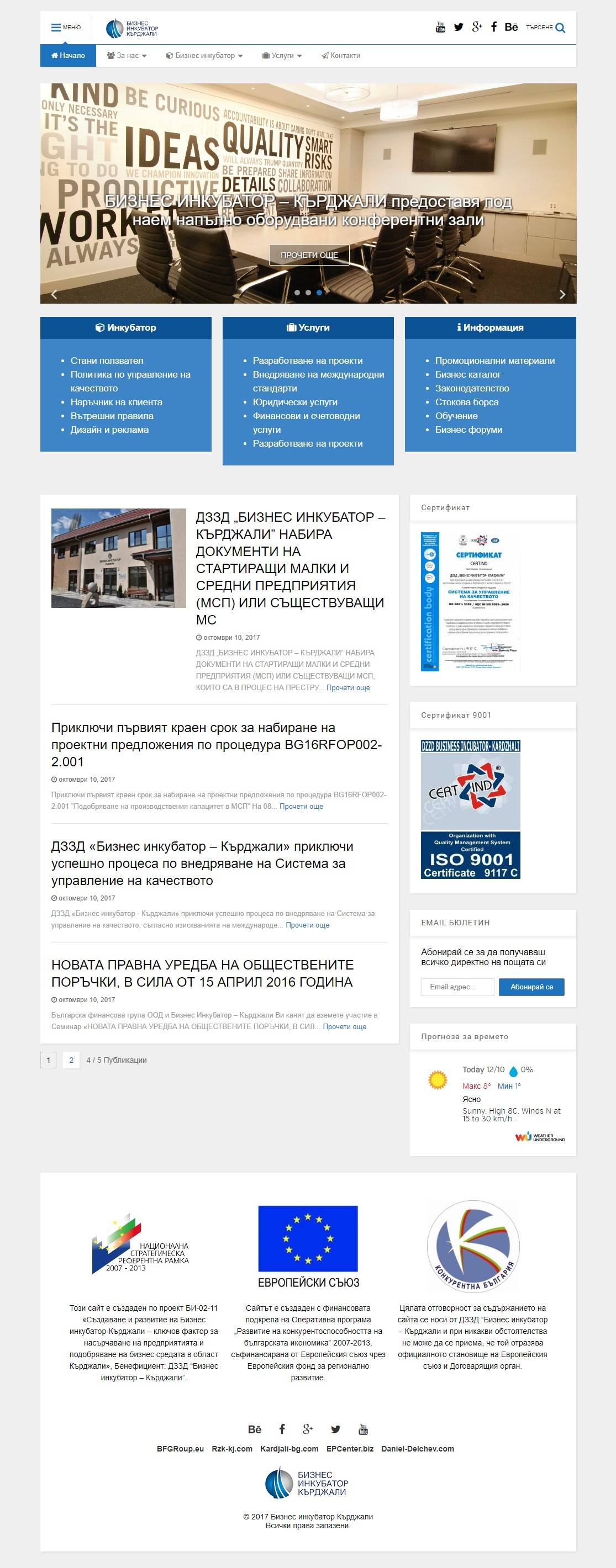 Incubator-kj.com in app screenshot
