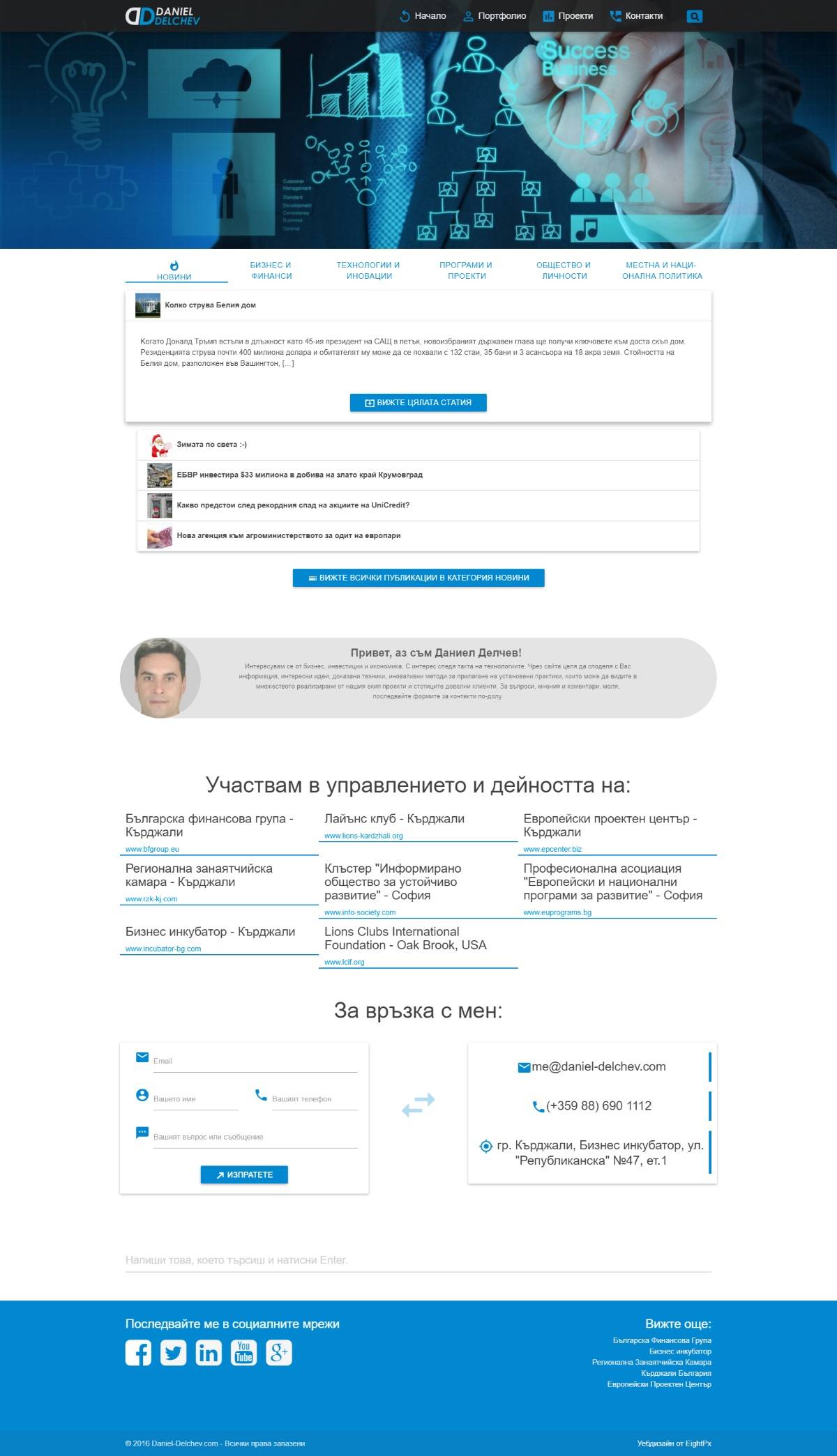 Daniel Delchev page in app screenshot