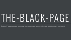 The Black Page - Made for fun