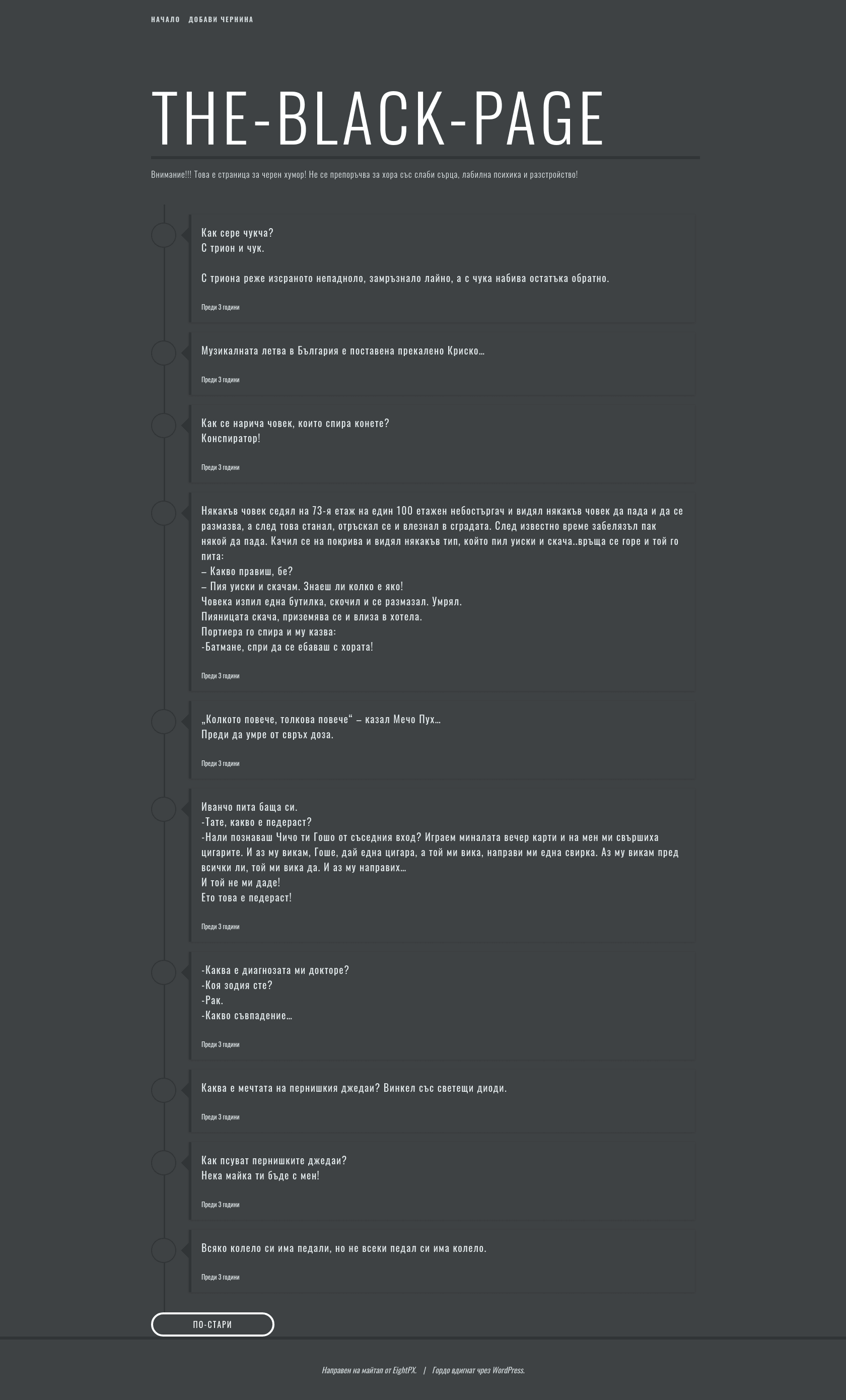 The black page in app screenshot