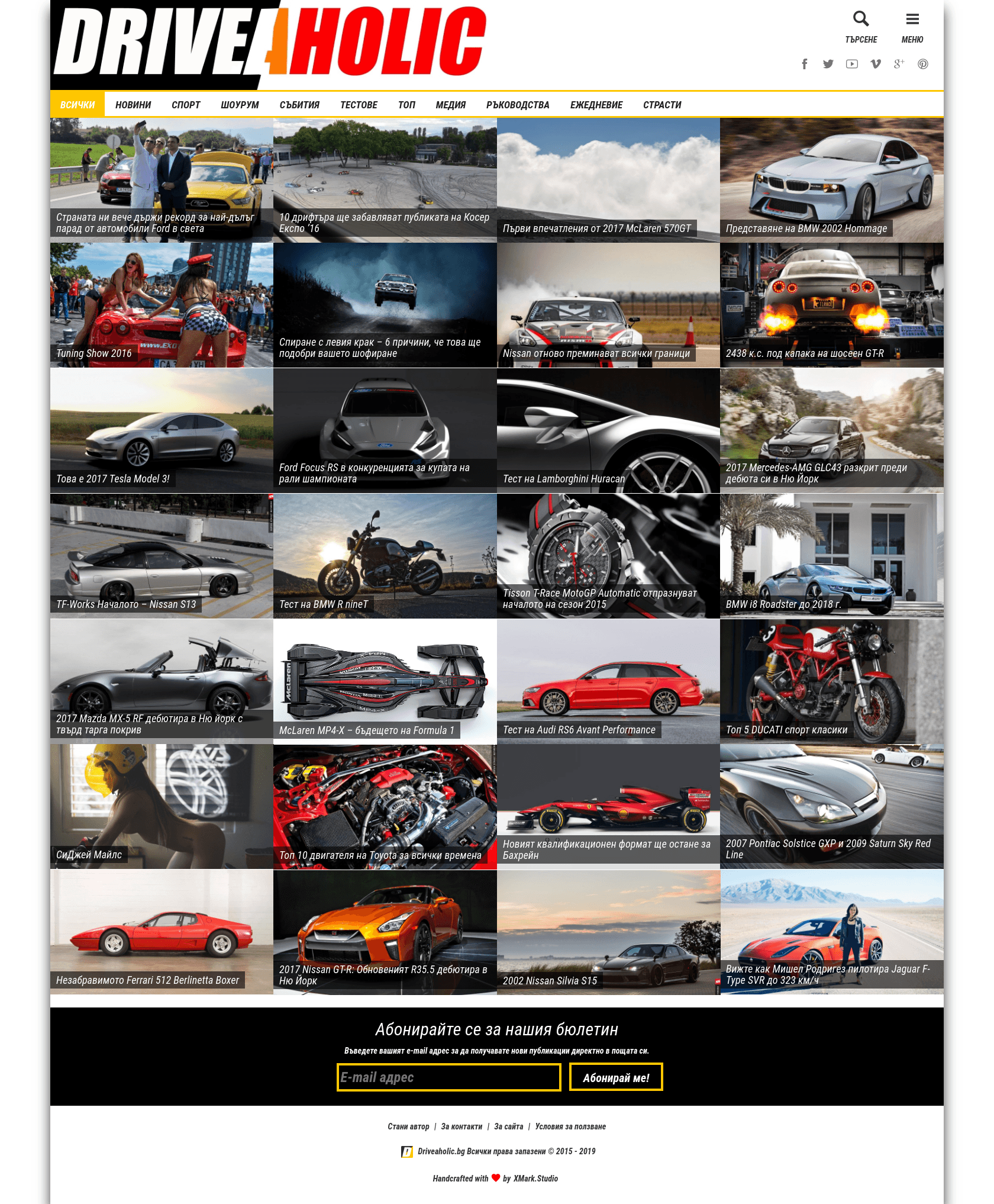 Driveaholic in app screenshot